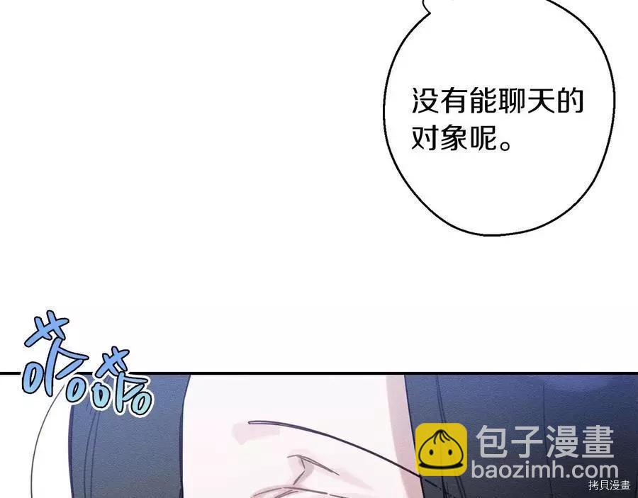 首先把弟弟藏起來 - 第21話(3/4) - 7