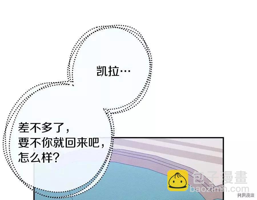 首先把弟弟藏起來 - 第21話(3/4) - 3