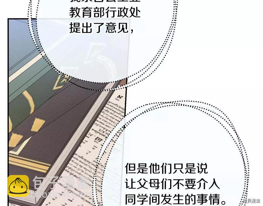 首先把弟弟藏起來 - 第21話(3/4) - 6