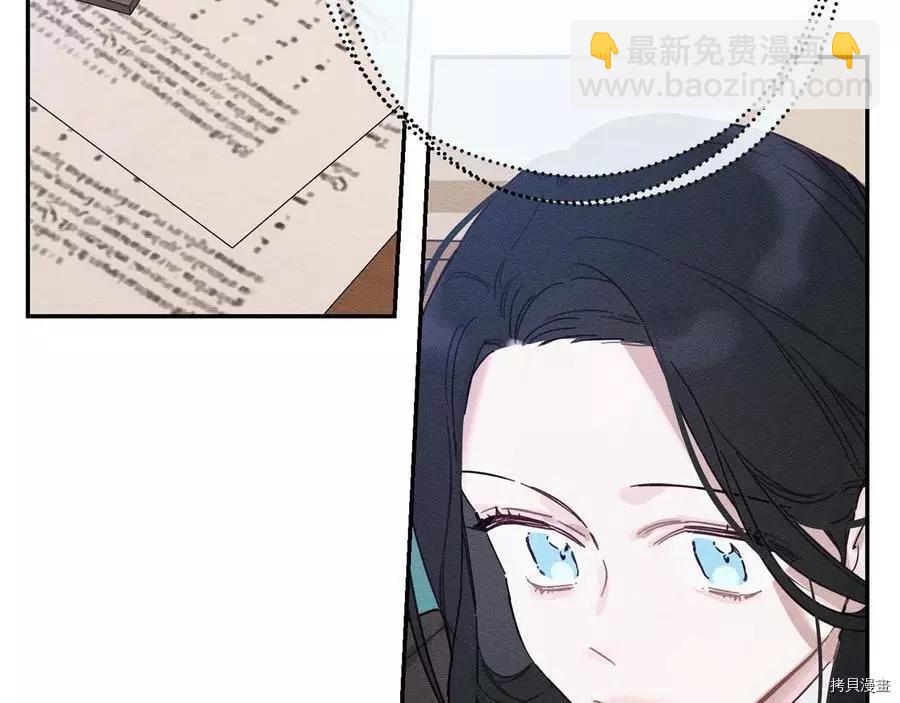 首先把弟弟藏起來 - 第21話(3/4) - 7