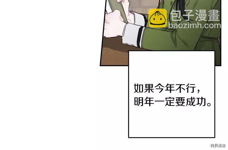 首先把弟弟藏起來 - 第21話(1/4) - 4