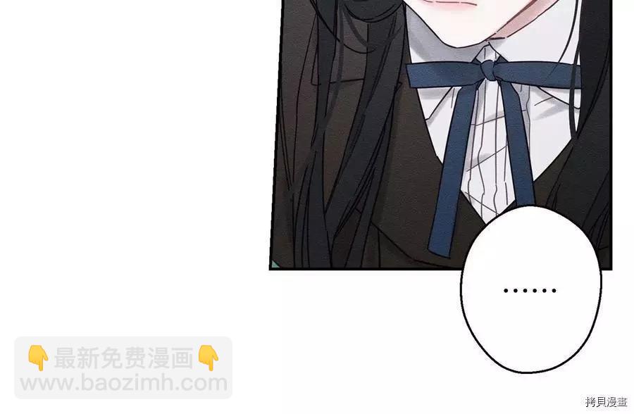 首先把弟弟藏起來 - 第21話(3/4) - 8