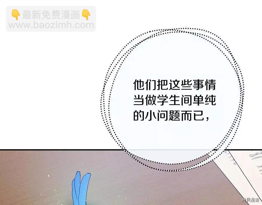 首先把弟弟藏起來 - 第21話(3/4) - 1