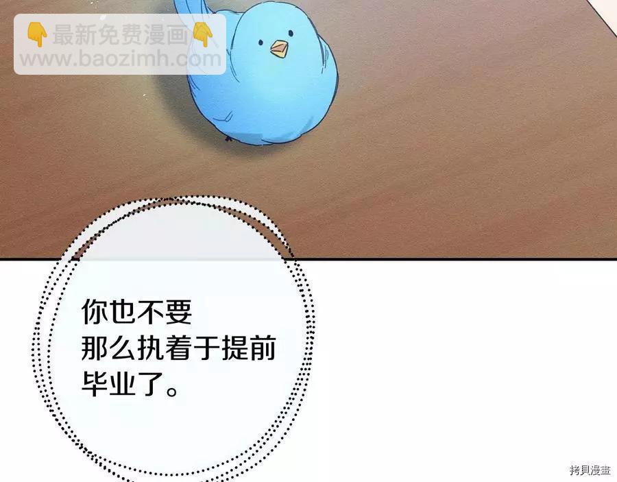 首先把弟弟藏起來 - 第21話(3/4) - 2