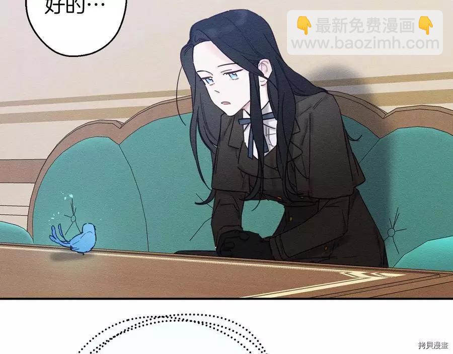 首先把弟弟藏起來 - 第21話(3/4) - 4