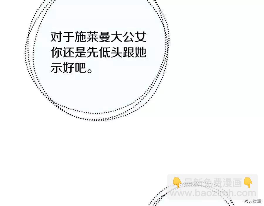 首先把弟弟藏起來 - 第21話(3/4) - 5