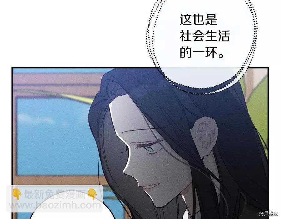 首先把弟弟藏起來 - 第21話(3/4) - 6