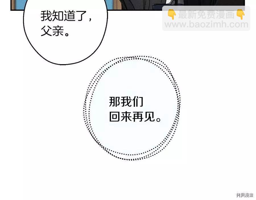 首先把弟弟藏起來 - 第21話(3/4) - 7