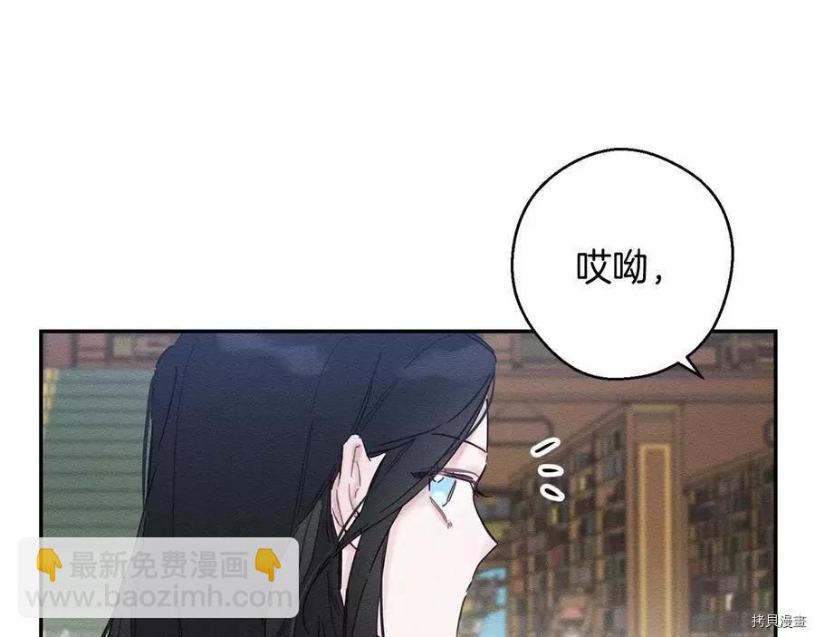 首先把弟弟藏起來 - 第21話(1/4) - 5