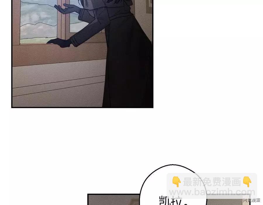 首先把弟弟藏起來 - 第21話(3/4) - 2