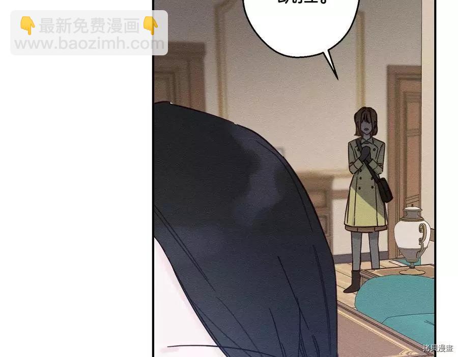 首先把弟弟藏起來 - 第21話(3/4) - 3