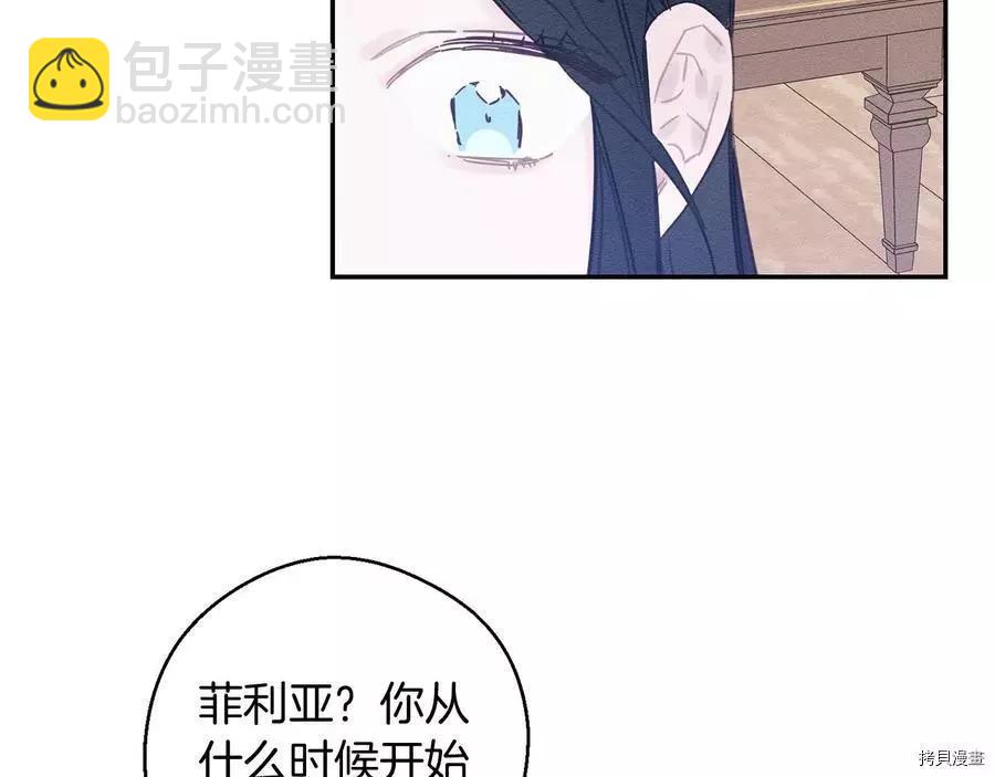 首先把弟弟藏起來 - 第21話(3/4) - 4