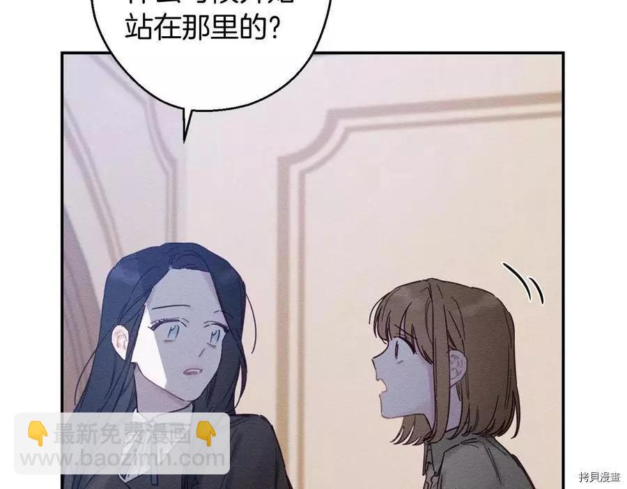 首先把弟弟藏起來 - 第21話(3/4) - 5