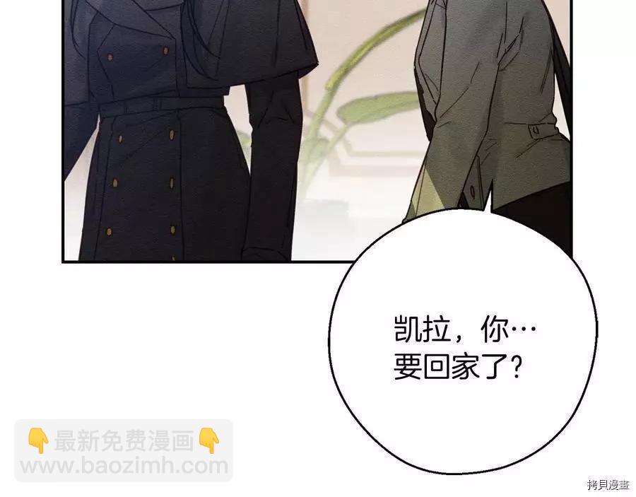 首先把弟弟藏起來 - 第21話(3/4) - 6