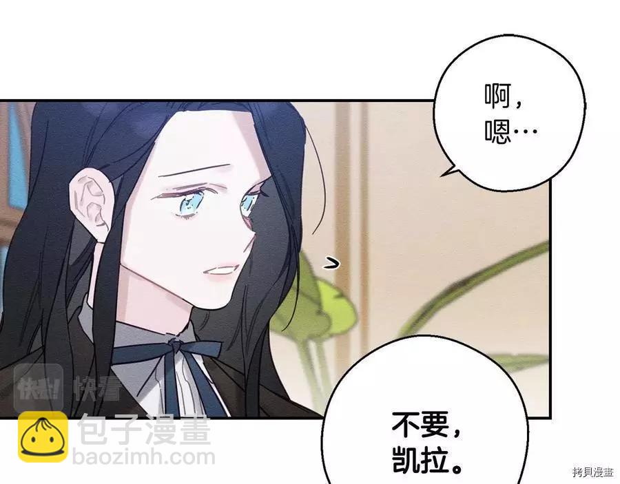 首先把弟弟藏起來 - 第21話(3/4) - 8