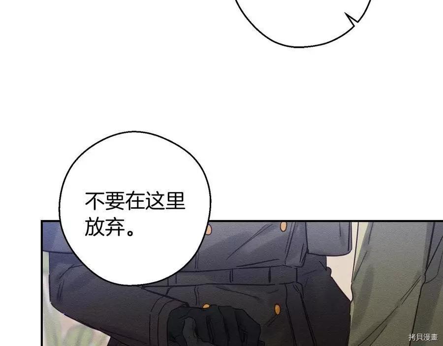 首先把弟弟藏起來 - 第21話(3/4) - 1