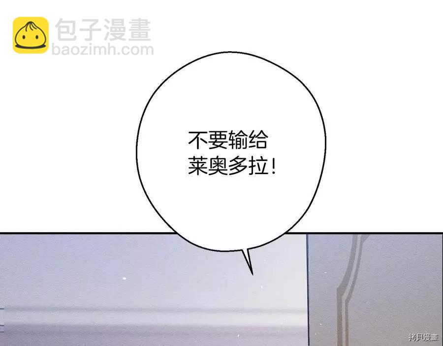 首先把弟弟藏起來 - 第21話(3/4) - 3