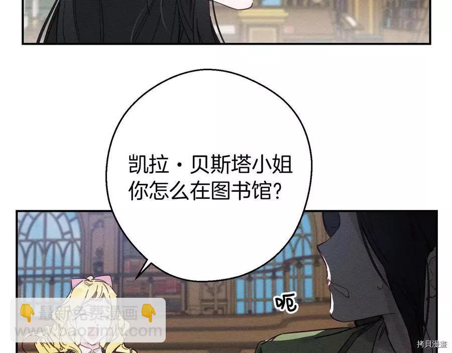 首先把弟弟藏起來 - 第21話(1/4) - 6