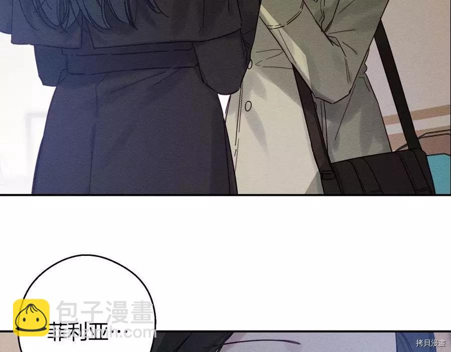 首先把弟弟藏起來 - 第21話(3/4) - 5