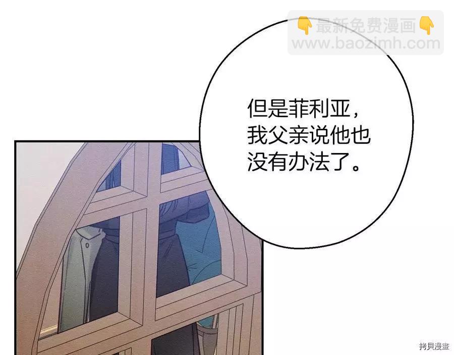 首先把弟弟藏起來 - 第21話(3/4) - 8