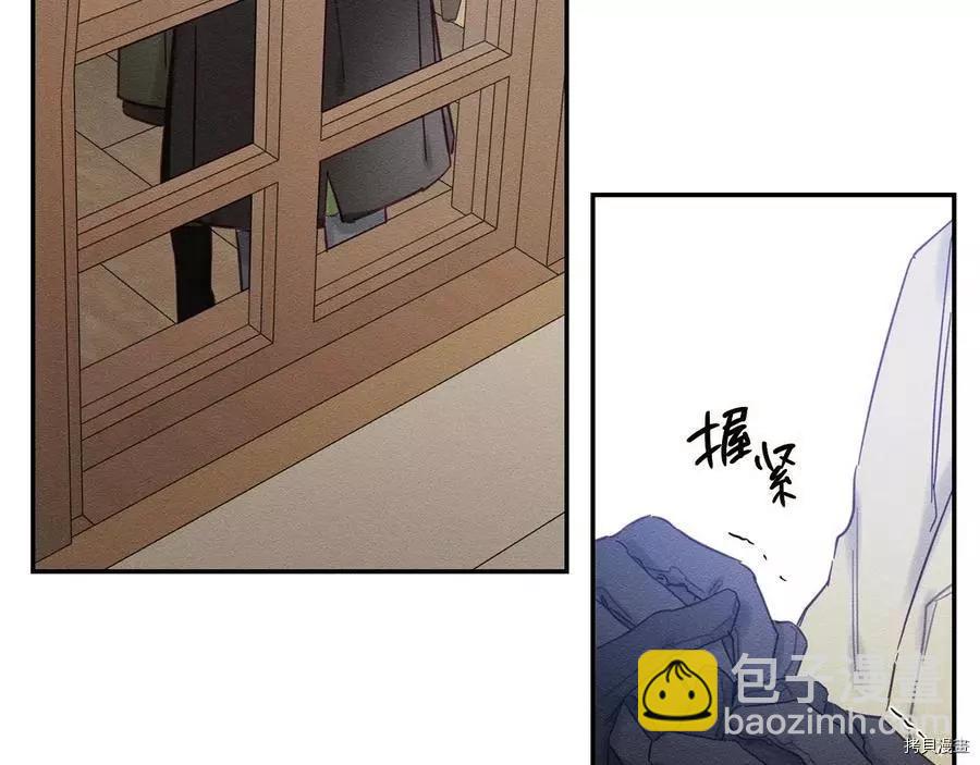 首先把弟弟藏起來 - 第21話(3/4) - 1