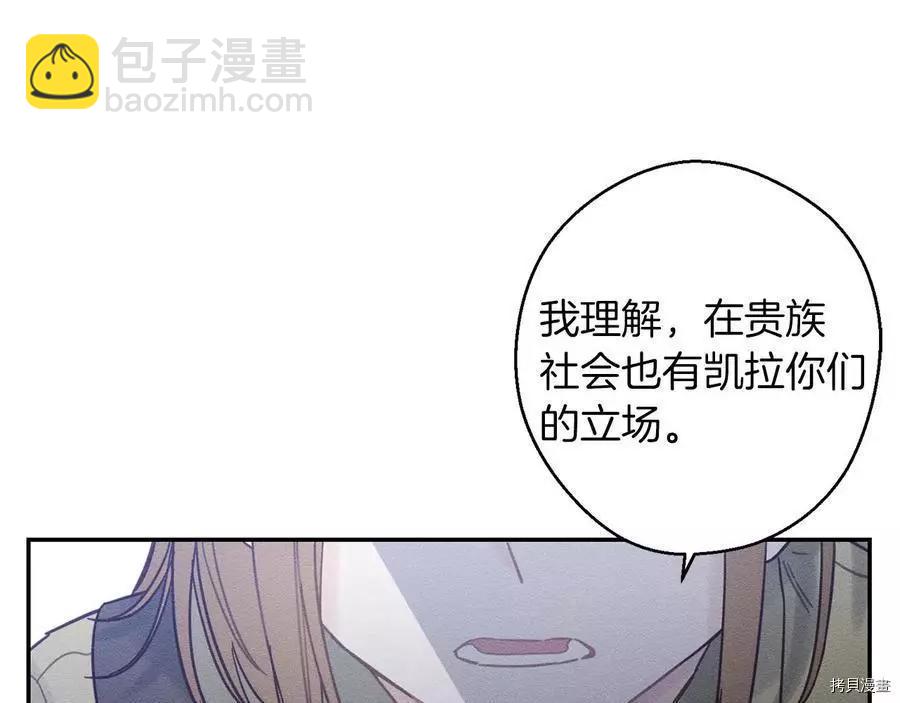 首先把弟弟藏起來 - 第21話(3/4) - 3