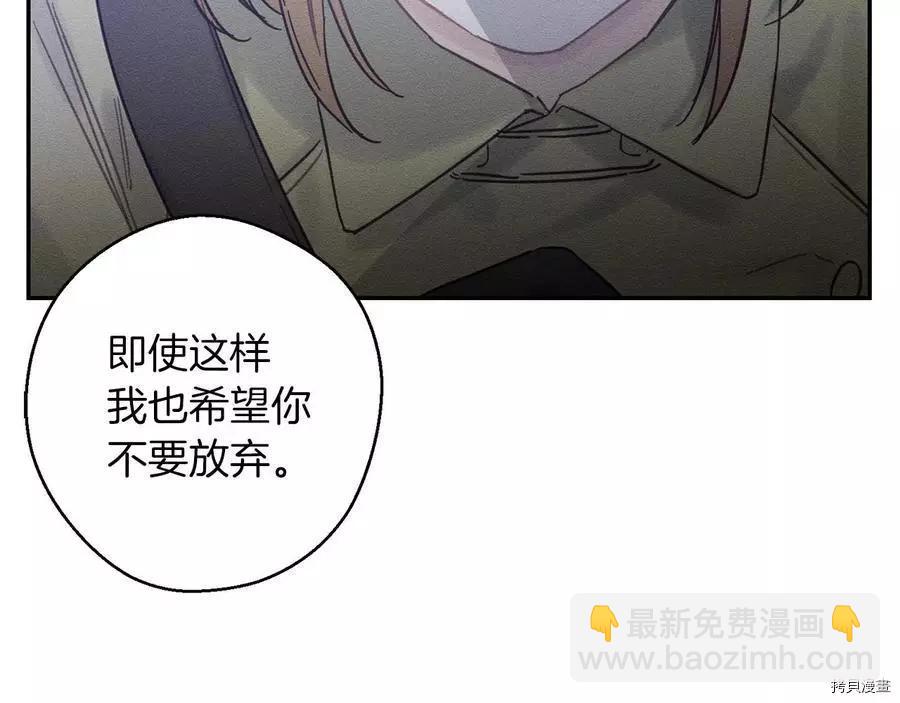 首先把弟弟藏起來 - 第21話(3/4) - 4