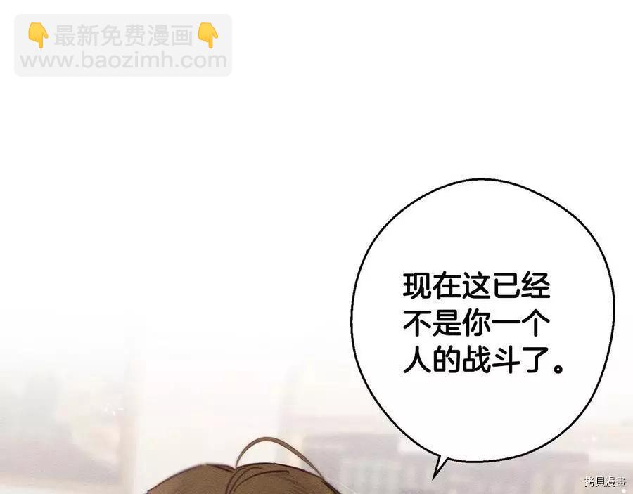 首先把弟弟藏起來 - 第21話(3/4) - 5