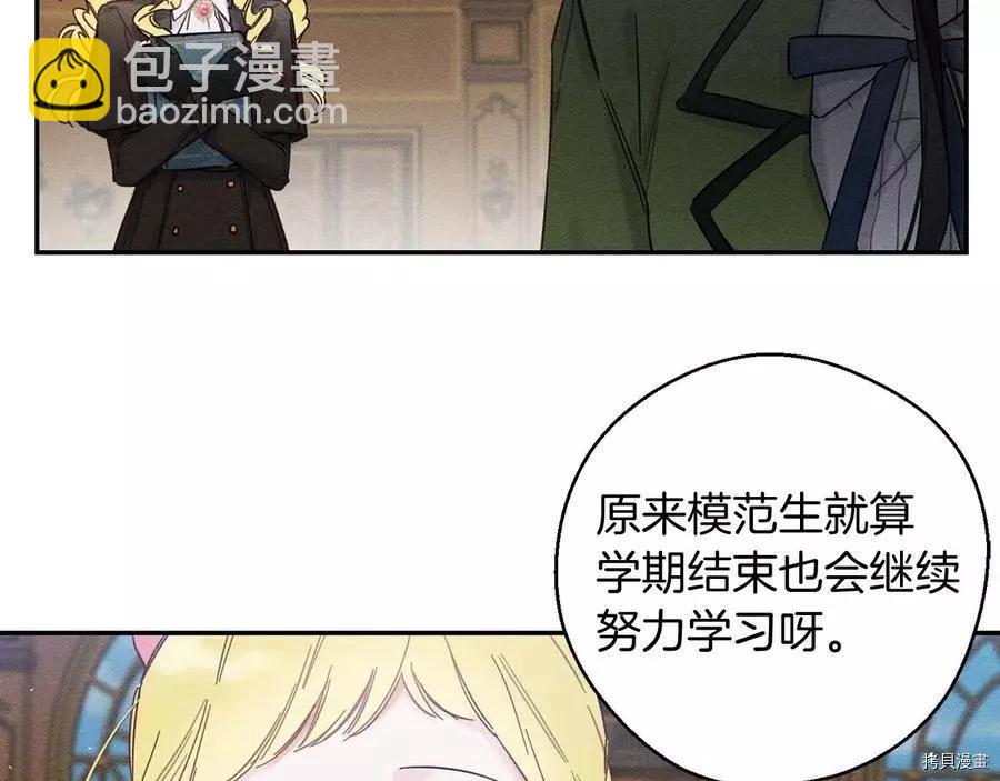 首先把弟弟藏起來 - 第21話(1/4) - 7