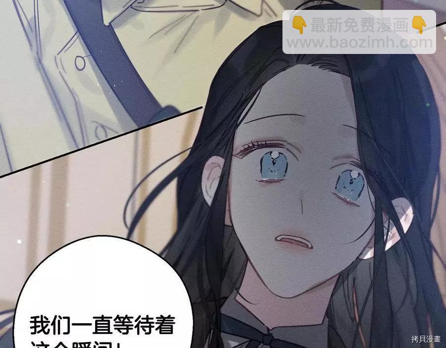 首先把弟弟藏起來 - 第21話(4/4) - 2