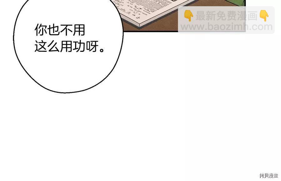 首先把弟弟藏起來 - 第21話(1/4) - 3