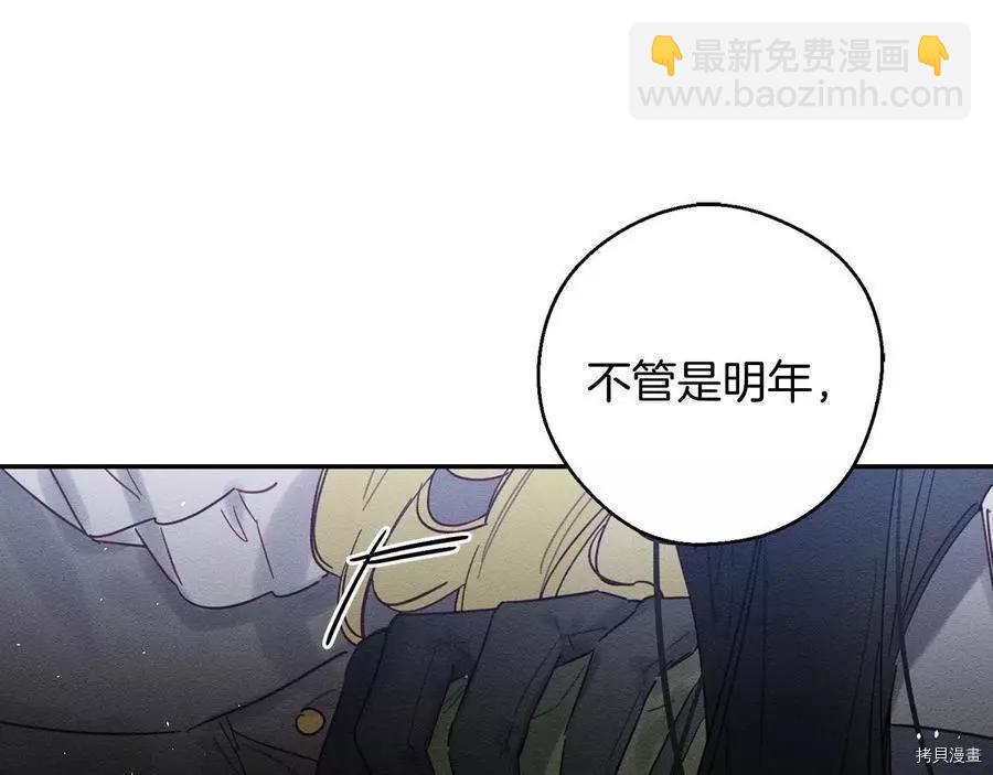 首先把弟弟藏起來 - 第21話(1/4) - 4