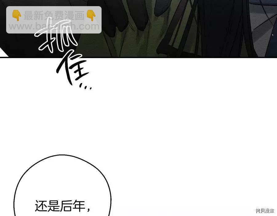 首先把弟弟藏起來 - 第21話(1/4) - 5