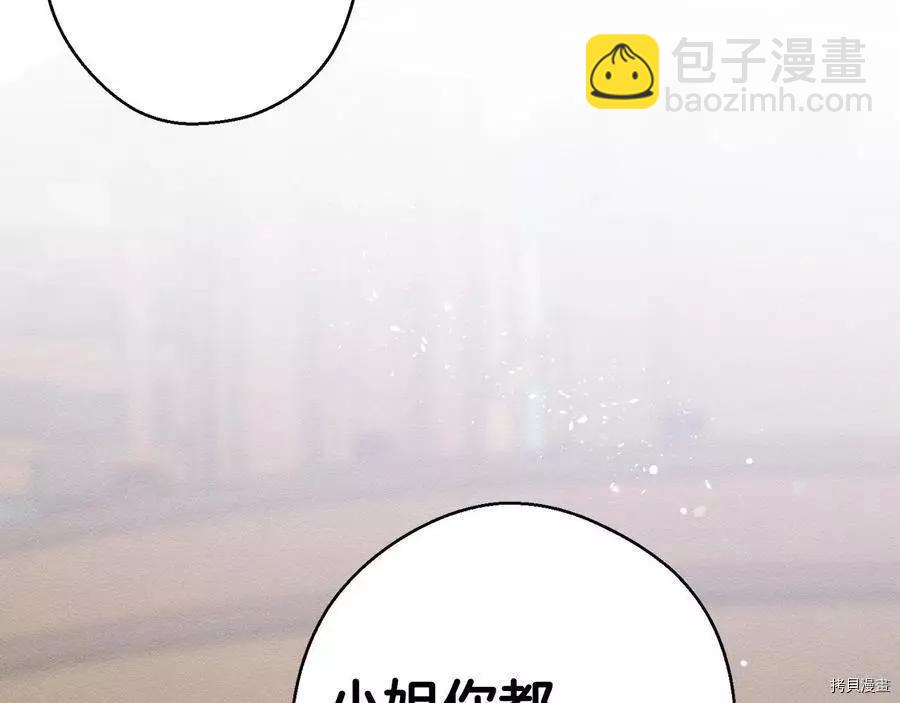 首先把弟弟藏起來 - 第21話(1/4) - 6