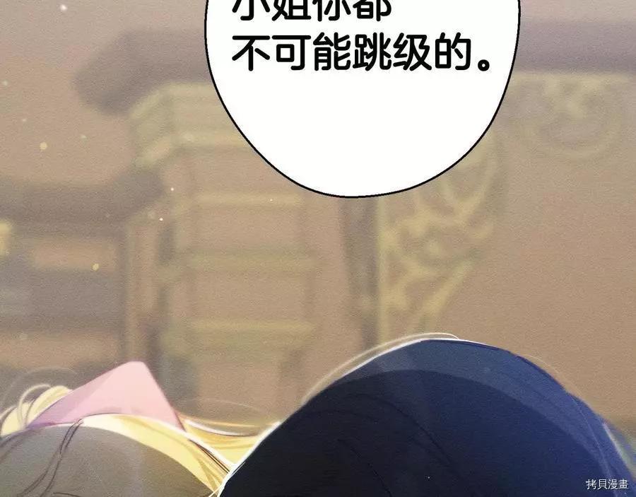 首先把弟弟藏起來 - 第21話(1/4) - 7