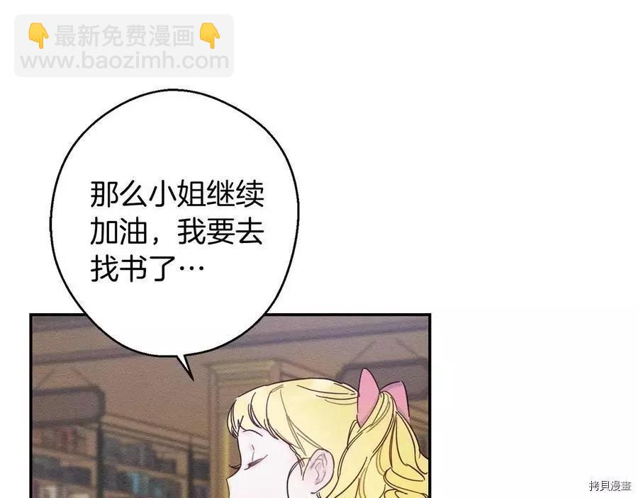 首先把弟弟藏起來 - 第21話(1/4) - 4