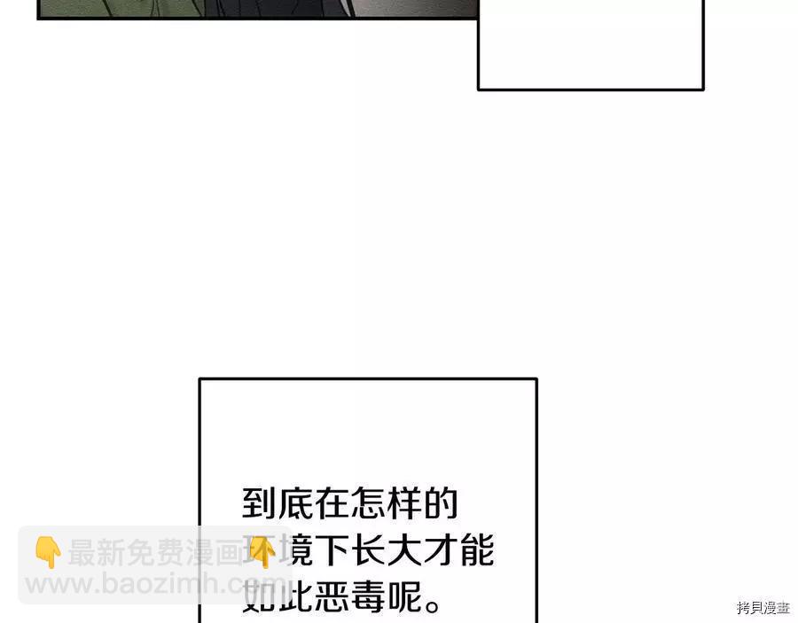 首先把弟弟藏起來 - 第21話(1/4) - 6