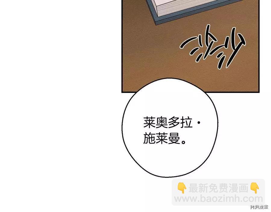 首先把弟弟藏起來 - 第21話(1/4) - 8