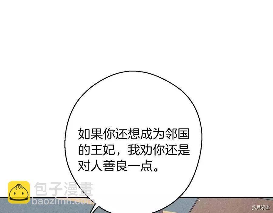 首先把弟弟藏起來 - 第21話(1/4) - 1