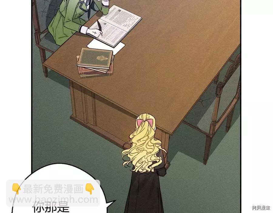 首先把弟弟藏起來 - 第21話(1/4) - 6