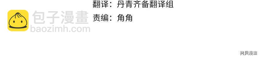 首先把弟弟藏起來 - 第21話(1/4) - 4