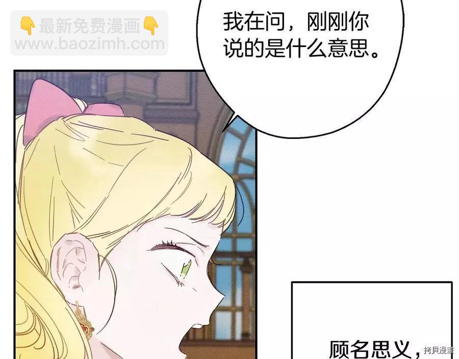 首先把弟弟藏起來 - 第21話(1/4) - 8