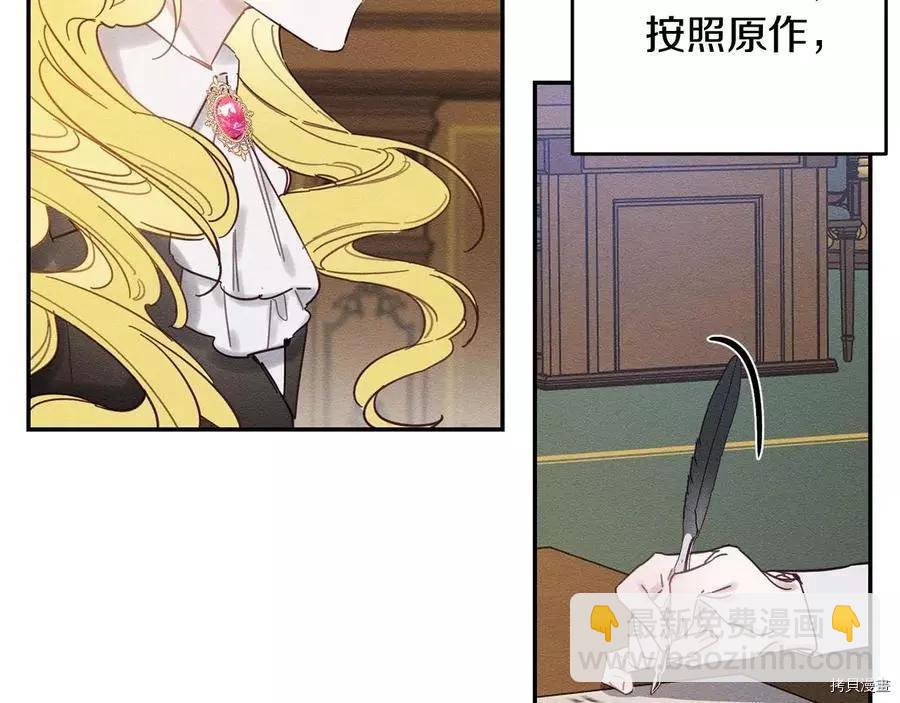 首先把弟弟藏起來 - 第21話(1/4) - 1