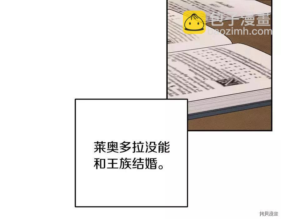 首先把弟弟藏起來 - 第21話(1/4) - 2