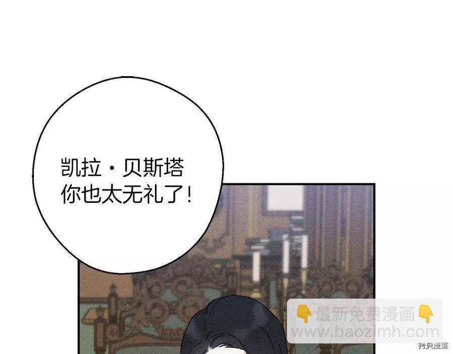 首先把弟弟藏起來 - 第21話(1/4) - 4