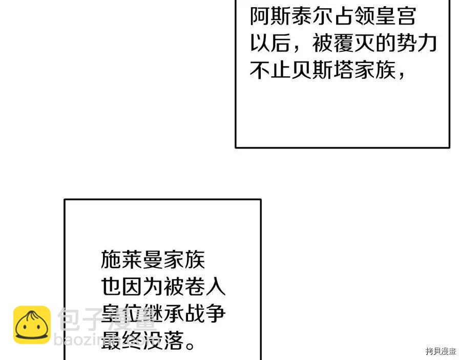 首先把弟弟藏起來 - 第21話(1/4) - 6