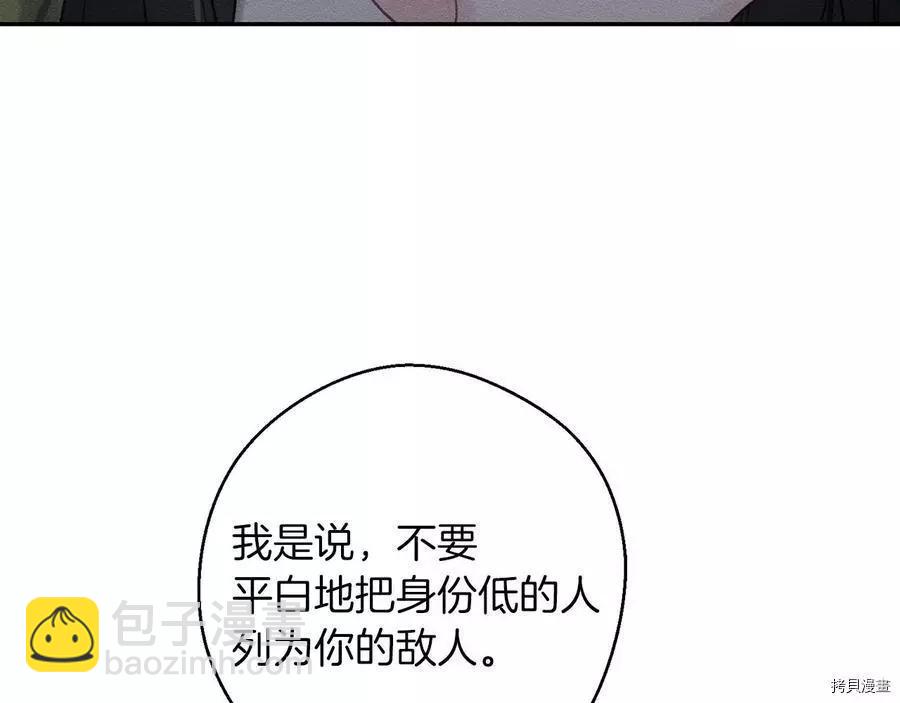 首先把弟弟藏起來 - 第21話(1/4) - 8