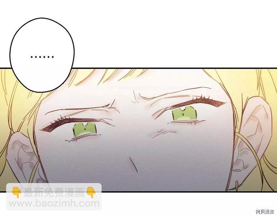 首先把弟弟藏起來 - 第21話(2/4) - 5