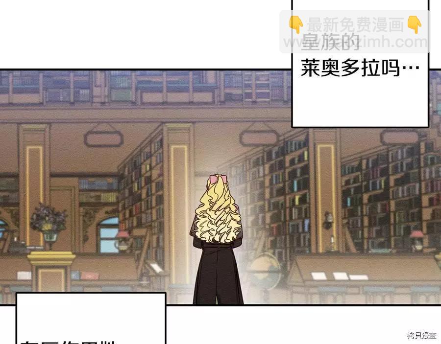 首先把弟弟藏起來 - 第21話(2/4) - 1