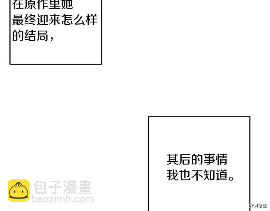 首先把弟弟藏起來 - 第21話(2/4) - 2